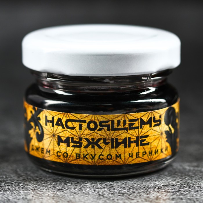 Джем «Настоящему мужчине» из черники, 30 г.
Джем «Настоящему мужчине» из черники, 30 г.