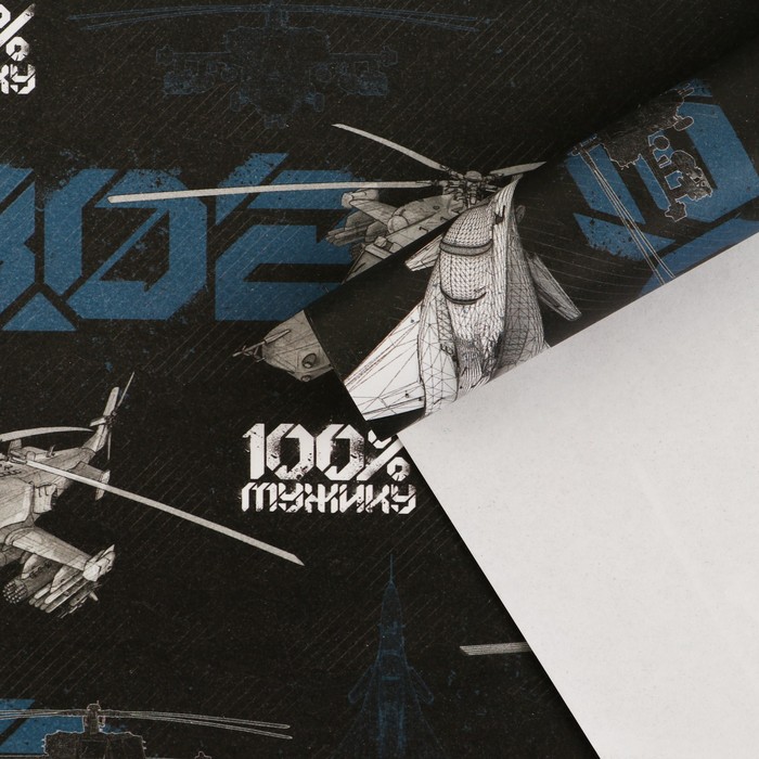 Бумага упаковочная крафтовая «23 февраля», 70 × 100 см
Бумага упаковочная крафтовая «23 февраля», 70 × 100 см