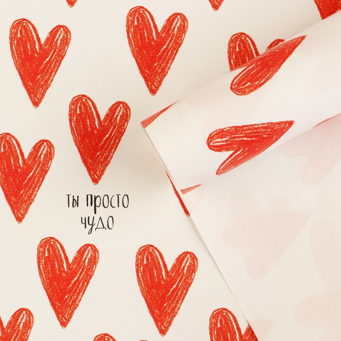Бумага упаковочная глянцевая «Ты просто чудо», 70 × 100 см
Бумага упаковочная глянцевая «Ты просто чудо», 70 × 100 см