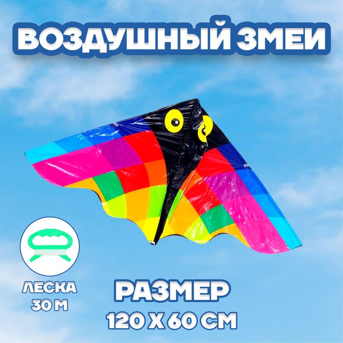 Воздушный змей «Скат»
Воздушный змей «Скат»