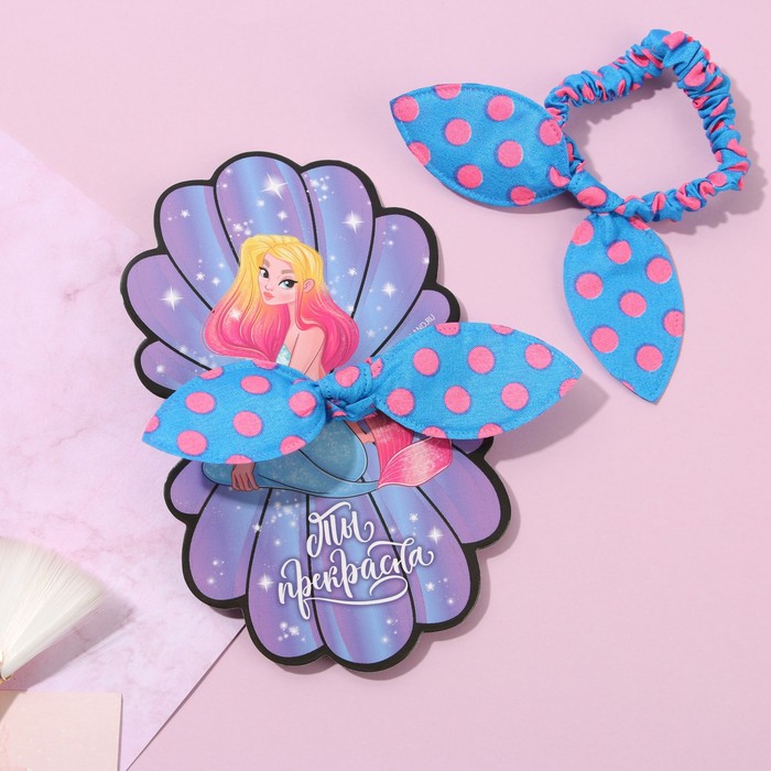 Резинка с ушками для волос «Русалка»
Резинка с ушками для волос «Русалка»