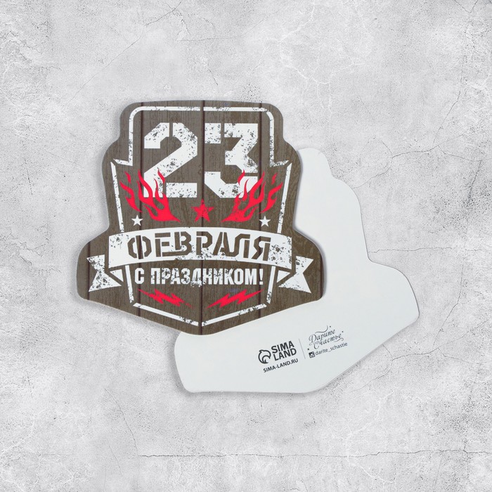 Открытка формовая «С праздником», 9,2 × 9 см
Открытка формовая «С праздником», 9,2 × 9 см