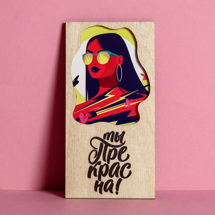 Конверт деревянный резной «Ты прекрасна!», 16,5 х 8 см
Конверт деревянный резной «Ты прекрасна!», 16,5 х 8 см