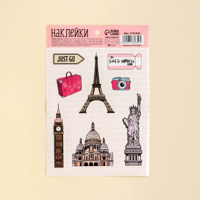 Наклейки бумажные «Стильные», 11 × 16 см
Наклейки бумажные «Стильные», 11 × 16 см