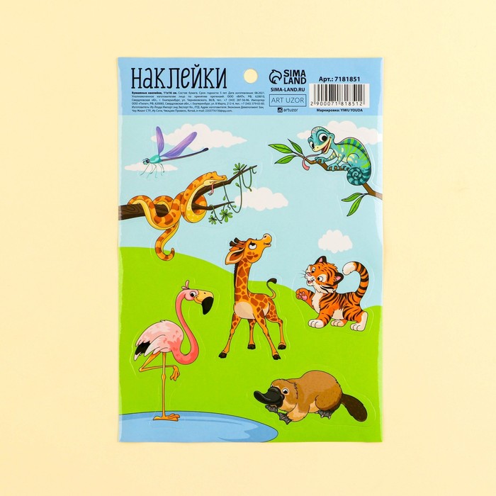 Наклейки бумажные «Друзья», 11 × 16 см
Наклейки бумажные «Друзья», 11 × 16 см