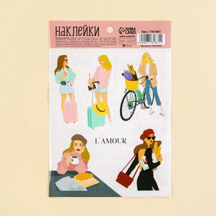 Наклейки бумажные «Стильная штучка», 11 × 16 см
Наклейки бумажные «Стильная штучка», 11 × 16 см