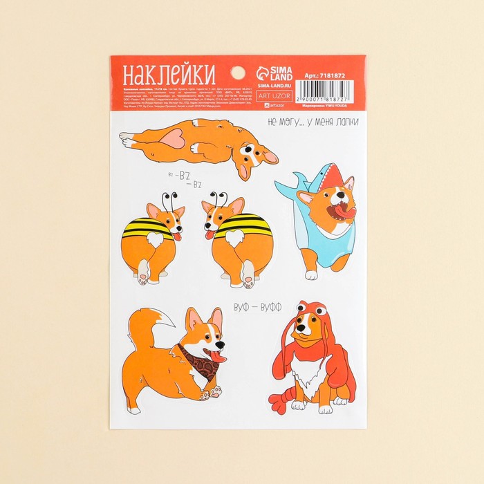 Наклейки бумажные «Милашка», 11 × 16 см
Наклейки бумажные «Милашка», 11 × 16 см