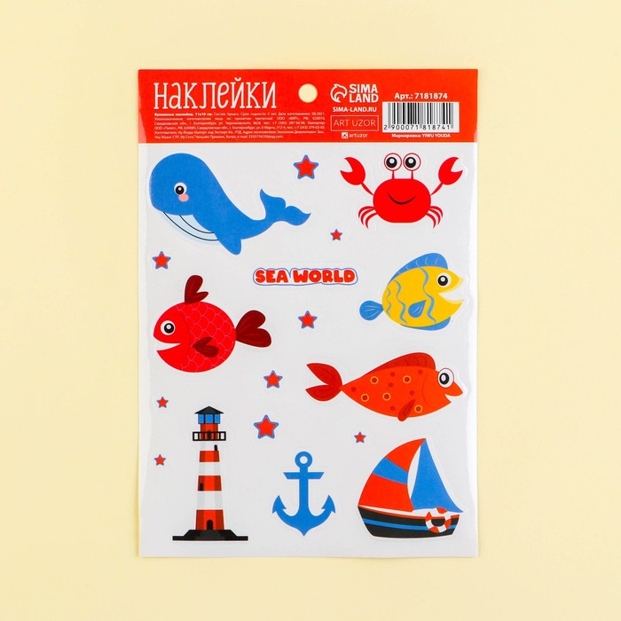 Наклейки бумажные «Морской мир», 11 × 16 см
Наклейки бумажные «Морской мир», 11 × 16 см