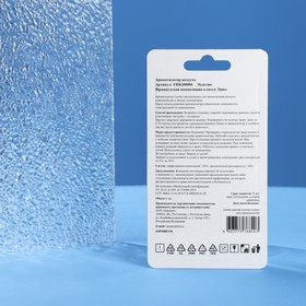 Ароматизатор автомобильный CAROMI #1 Экзотик, Черная смородина, в бутылочке 6 мл
Ароматизатор автомобильный CAROMI #1 Экзотик, Черная смородина, в бутылочке 6 мл