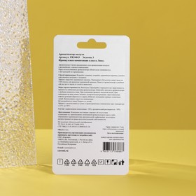 Ароматизатор автомобильный CAROMI #7 Экзотик, Апельсин, в бутылочке 6 мл
Ароматизатор автомобильный CAROMI #7 Экзотик, Апельсин, в бутылочке 6 мл