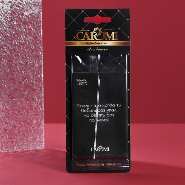 Ароматизатор картонный CAROMI Эксклюзив, "Ароматы успеха" ЭКСКЛЮЗИВ
Ароматизатор картонный CAROMI Эксклюзив, "Ароматы успеха" ЭКСКЛЮЗИВ