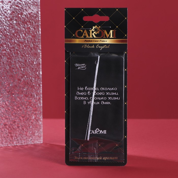 Ароматизатор картонный CAROMI Эксклюзив, "Ароматы успеха" БЛЭК КРИСТАЛ
Ароматизатор картонный CAROMI Эксклюзив, "Ароматы успеха" БЛЭК КРИСТАЛ