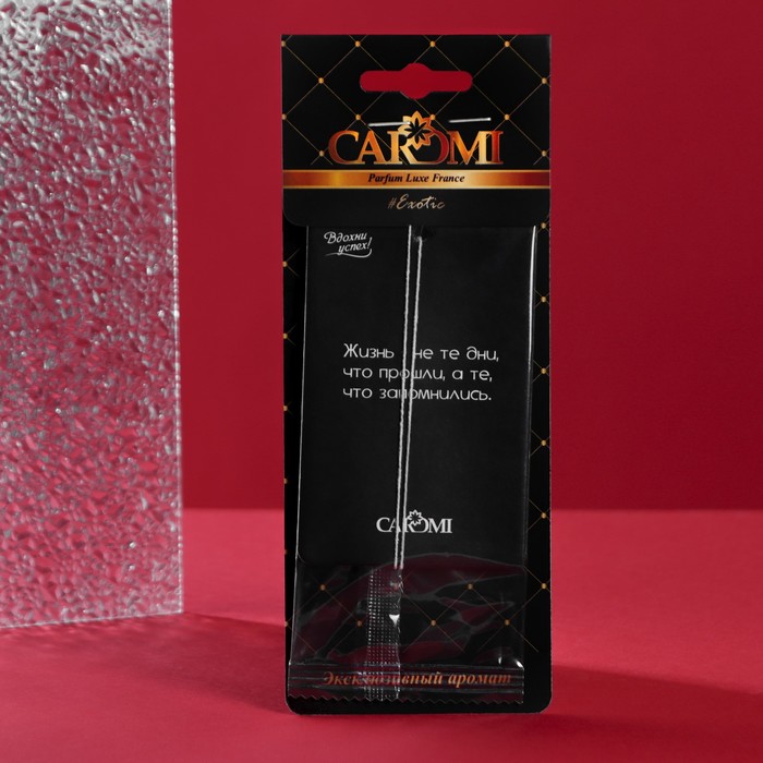 Ароматизатор картонный CAROMI Эксклюзив, "Ароматы успеха" ЭКЗОТИК
Ароматизатор картонный CAROMI Эксклюзив, "Ароматы успеха" ЭКЗОТИК