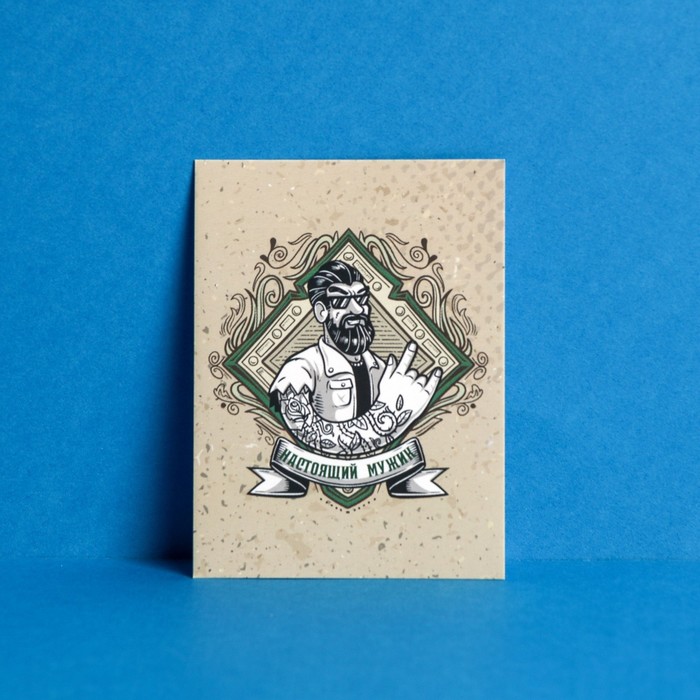 Открытка-мини «Настоящему мужчине», 6 × 8 см
Открытка-мини «Настоящему мужчине», 6 × 8 см