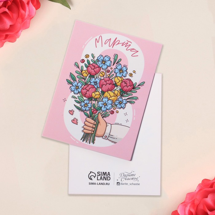 Открытка-мини «8 марта», букет, 8 × 6 см
Открытка-мини «8 марта», букет, 8 × 6 см