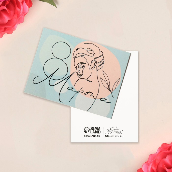 Открытка-мини «8 марта», девушка, 8 × 6 см
Открытка-мини «8 марта», девушка, 8 × 6 см