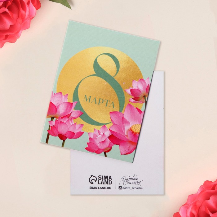 Открытка-мини «8 марта», цветы, 8 × 6 см
Открытка-мини «8 марта», цветы, 8 × 6 см