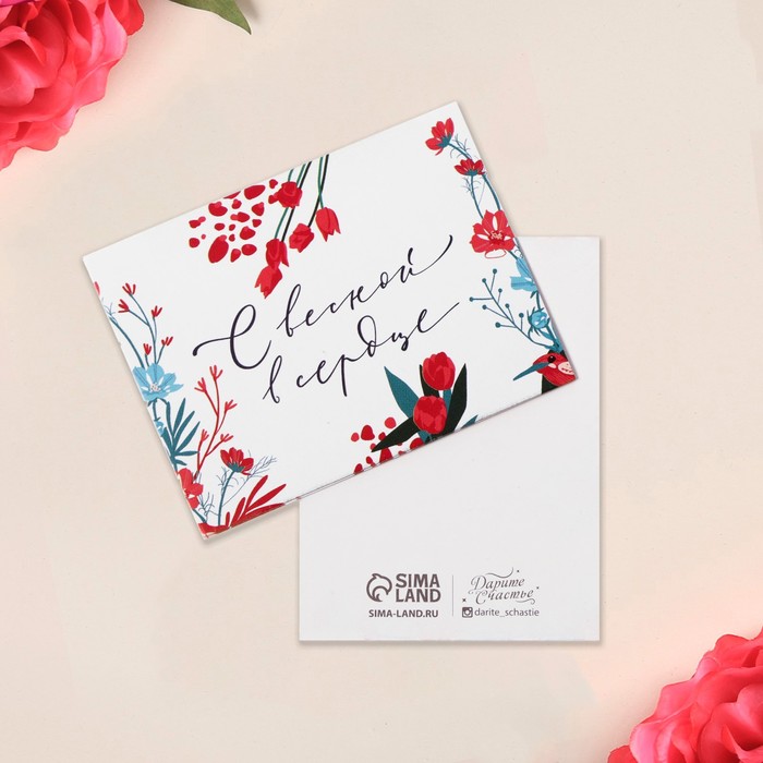 Открытка-мини «Весна», цветы, 8 × 6 см
Открытка-мини «Весна», цветы, 8 × 6 см