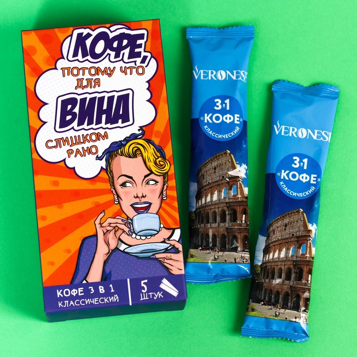 Кофе 3 в 1 «Для вина слишком рано»: классический, 5 шт. 
Кофе 3 в 1 «Для вина слишком рано»: классический, 5 шт.