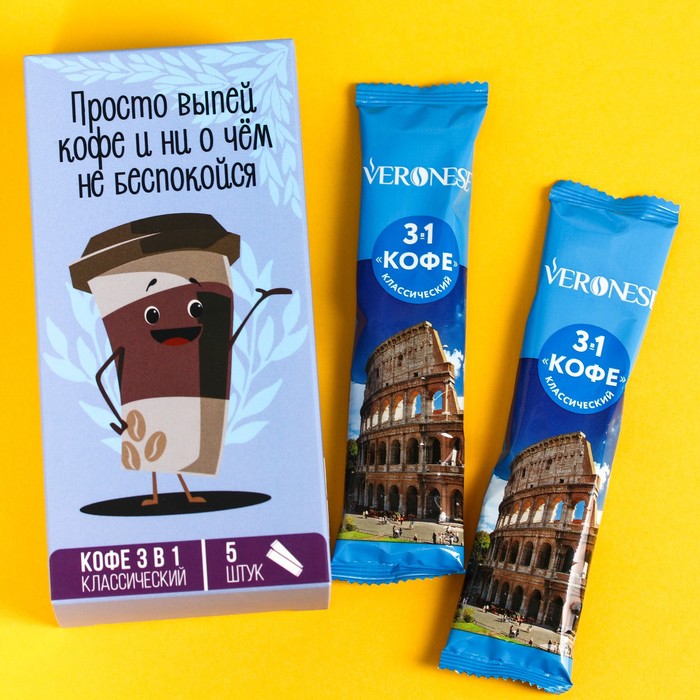 Кофе 3 в 1 «Просто выпей кофе»: классический, 5 шт.
Кофе 3 в 1 «Просто выпей кофе»: классический, 5 шт.