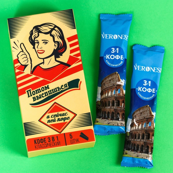 Кофе 3 в 1 «А сейчас пей кофе»: классический, 5 шт.
Кофе 3 в 1 «А сейчас пей кофе»: классический, 5 шт.