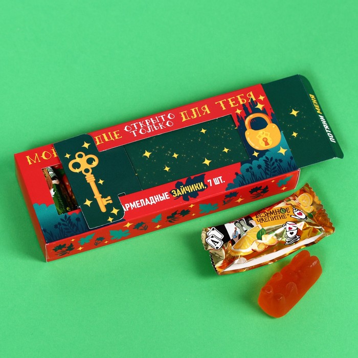 Мармеладные зайчики «Моё сердце открыто только для тебя», 105 г.
Мармеладные зайчики «Моё сердце открыто только для тебя», 105 г.