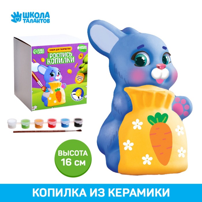 Роспись керамической копилки «Заяц с мешком»
Роспись керамической копилки «Заяц с мешком»