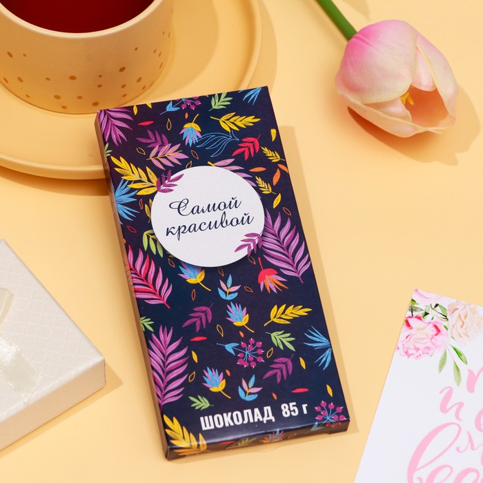 Шоколад молочный "Самой красивой", 85 г
Шоколад молочный "Самой красивой", 85 г