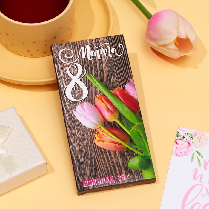 Шоколад молочный "С 8 марта. Тюльпаны", 85 г
Шоколад молочный "С 8 марта. Тюльпаны", 85 г