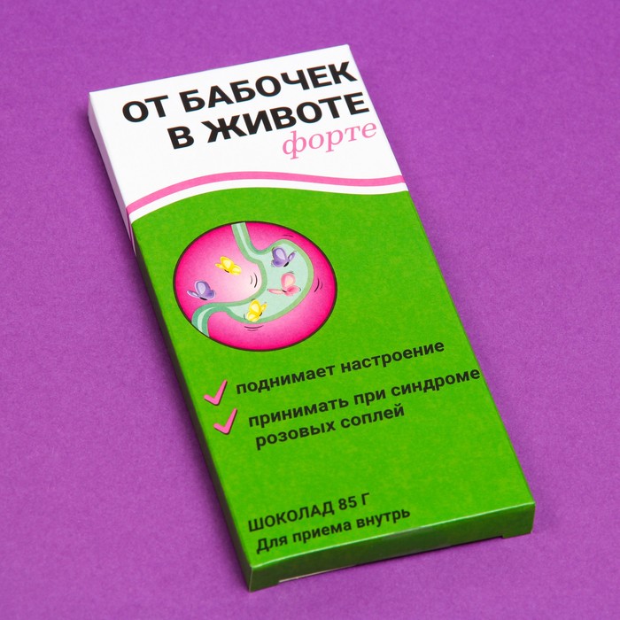 Шоколад молочный "От бабочек в животе форте", 85 г
Шоколад молочный "От бабочек в животе форте", 85 г