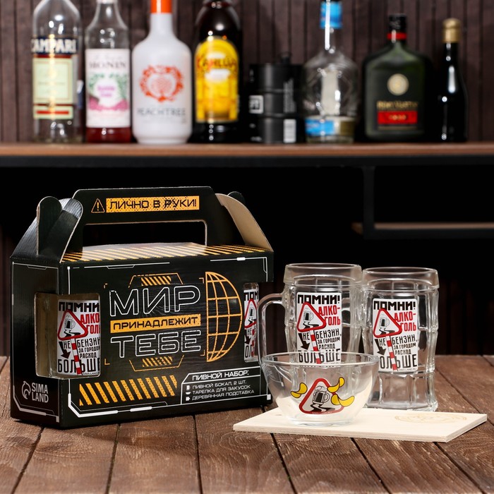 Пивной набор посуды "Алкоголь"
Пивной набор посуды "Алкоголь"