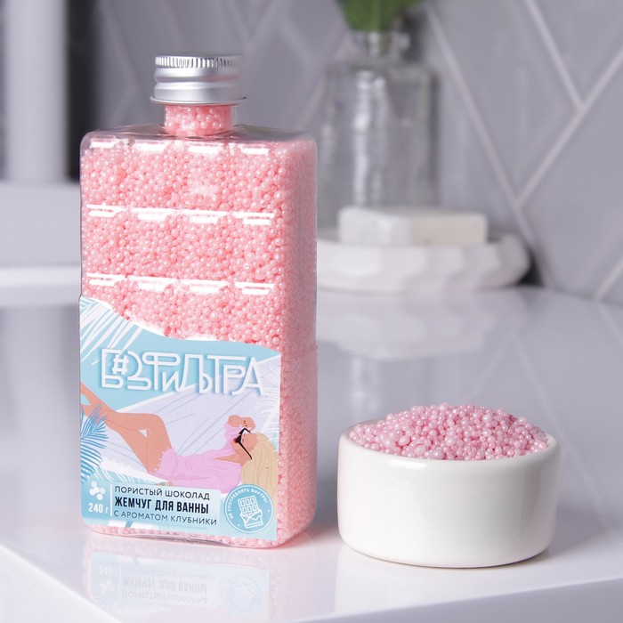Жемчуг для ванны «Без фильтров», аромат клубничного шоколада, 240 г
Жемчуг для ванны «Без фильтров», аромат клубничного шоколада, 240 г