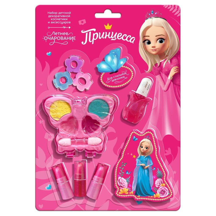 Набор детской декоративной косметики и аксессуаров Летнее очарование
Набор детской декоративной косметики и аксессуаров Летнее очарование