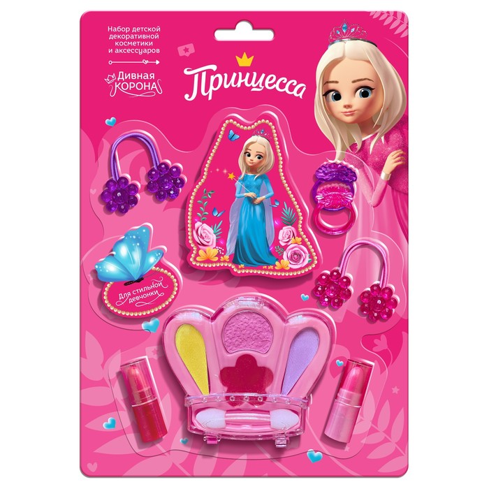 Набор детской декоративной косметики и аксессуаров Дивная корона 
Набор детской декоративной косметики и аксессуаров Дивная корона