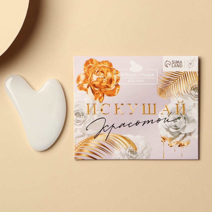 Скребок гуаша для лица "Цветы", 7,5 х 5 см., кальцит
Скребок гуаша для лица "Цветы", 7,5 х 5 см., кальцит