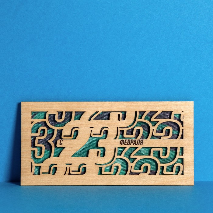 Конверт деревянный резной «23 февраля», 16,5 х 8 см
Конверт деревянный резной «23 февраля», 16,5 х 8 см