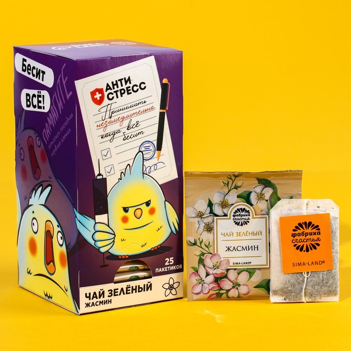 Подарочный зелёный чай «Антистресс», вкус: жасмин, 25 пакетиков х 1,8 г.
Подарочный зелёный чай «Антистресс», вкус: жасмин, 25 пакетиков х 1,8 г.