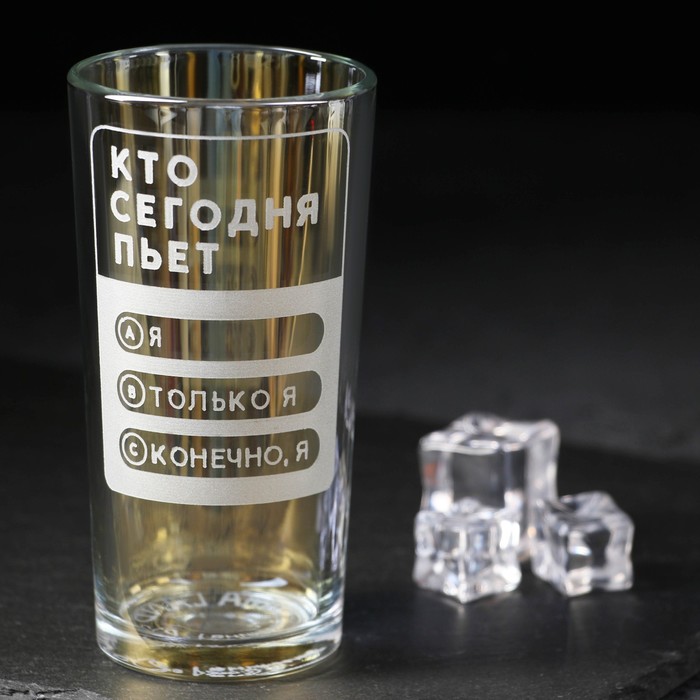 Стакан «Кто сегодня пьет», 230 мл
Стакан «Кто сегодня пьет», 230 мл