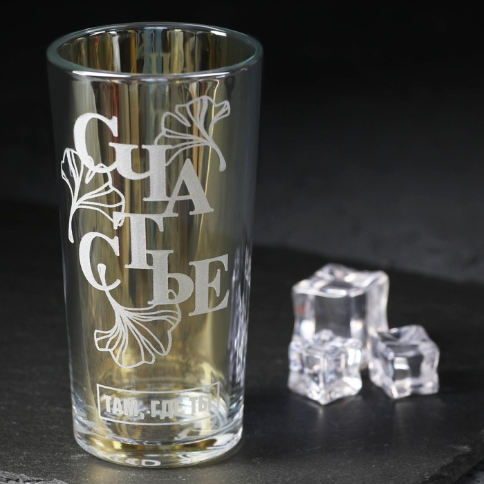 Стакан «Счастье там, где ты», 230 мл
Стакан «Счастье там, где ты», 230 мл