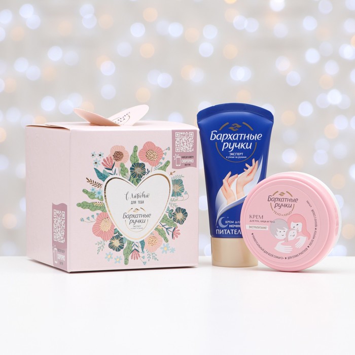 Подарочный набор Бархатные ручки "С Любовью для тебя" (крем 43мл + крем 50мл)
Подарочный набор Бархатные ручки "С Любовью для тебя" (крем 43мл + крем 50мл)