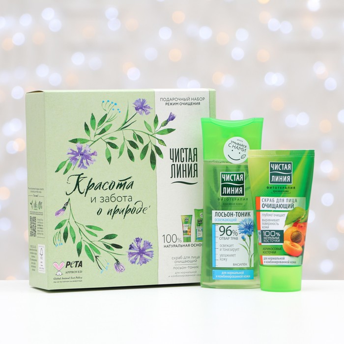 Подарочный набор Чистая Линия "Режим Очищения" (лосьон 100мл + скраб 50мл)
Подарочный набор Чистая Линия "Режим Очищения" (лосьон 100мл + скраб 50мл)