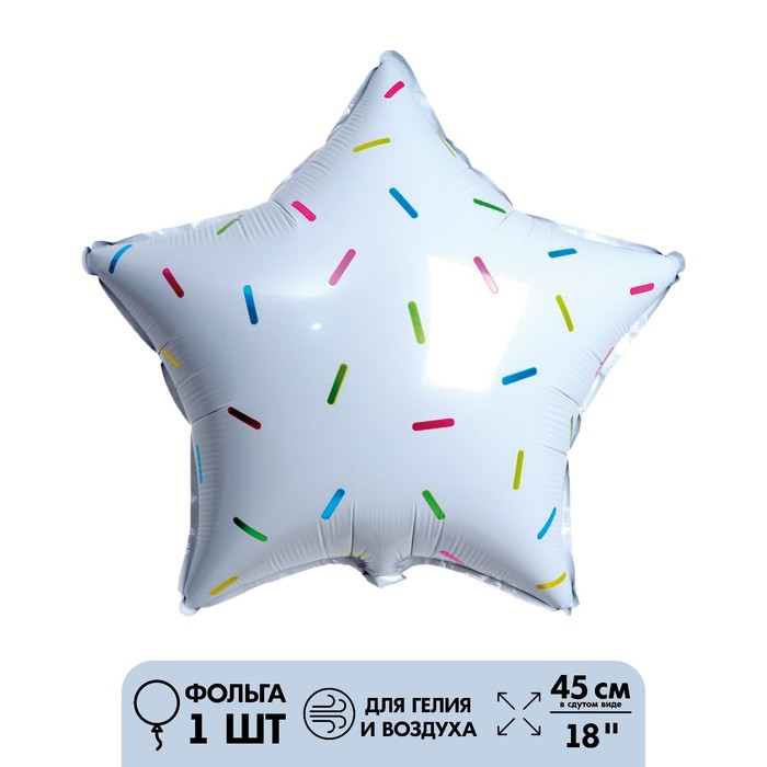 Шар фольгированный 18" «Разноцветное конфетти», звезда, цвет белый
Шар фольгированный 18" «Разноцветное конфетти», звезда, цвет белый
