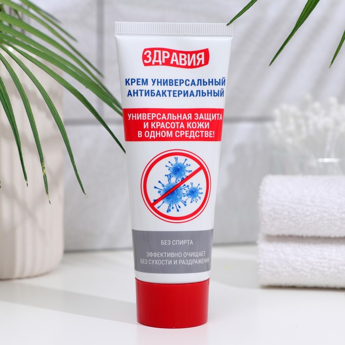 Крем антибактериальный универсальный Здравия, 75 мл
Крем антибактериальный универсальный Здравия, 75 мл