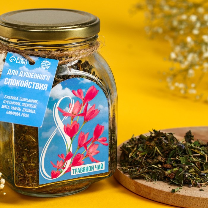 Травяной чай «8 марта»: ежевика, боярышник, пустырник, зверобой, мята, хмель, душица, лаванда, роза, 40 г.
Травяной чай «8 марта»: ежевика, боярышник, пустырник, зверобой, мята, хмель, душица, лаванда, роза, 40 г.