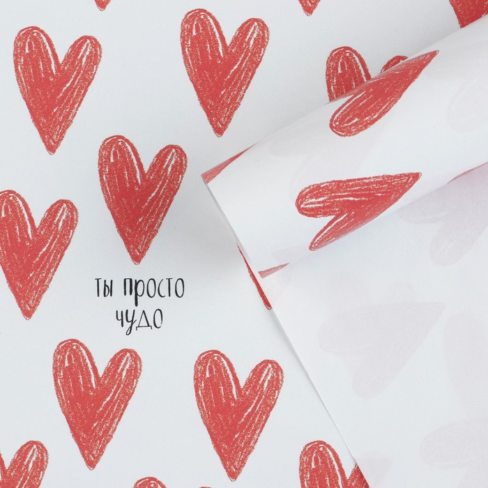 Бумага упаковочная крафтовая «Ты просто чудо», 70 × 100 см
Бумага упаковочная крафтовая «Ты просто чудо», 70 × 100 см