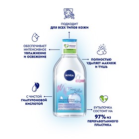 Мицеллярная вода Nivea Make Up Expert очищение и увлажнение для лица, глаз и губ, 400мл
Мицеллярная вода Nivea Make Up Expert очищение и увлажнение для лица, глаз и губ, 400мл