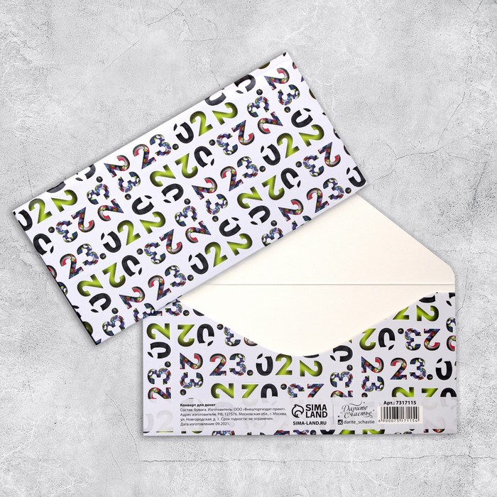 Конверт для денег «23 февраля!», 16,5 × 8 см
Конверт для денег «23 февраля!», 16,5 × 8 см