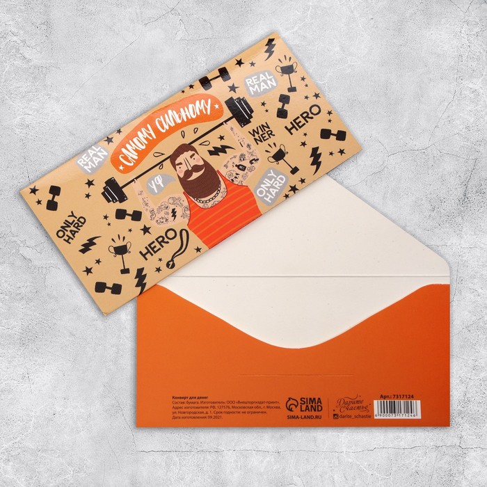 Конверт для денег «Чемпиону», 16,5 × 8 см
Конверт для денег «Чемпиону», 16,5 × 8 см