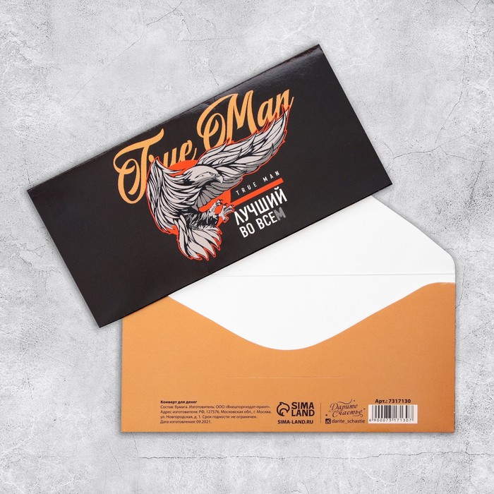 Конверт для денег «Брутальность», 16,5 × 8 см
Конверт для денег «Брутальность», 16,5 × 8 см