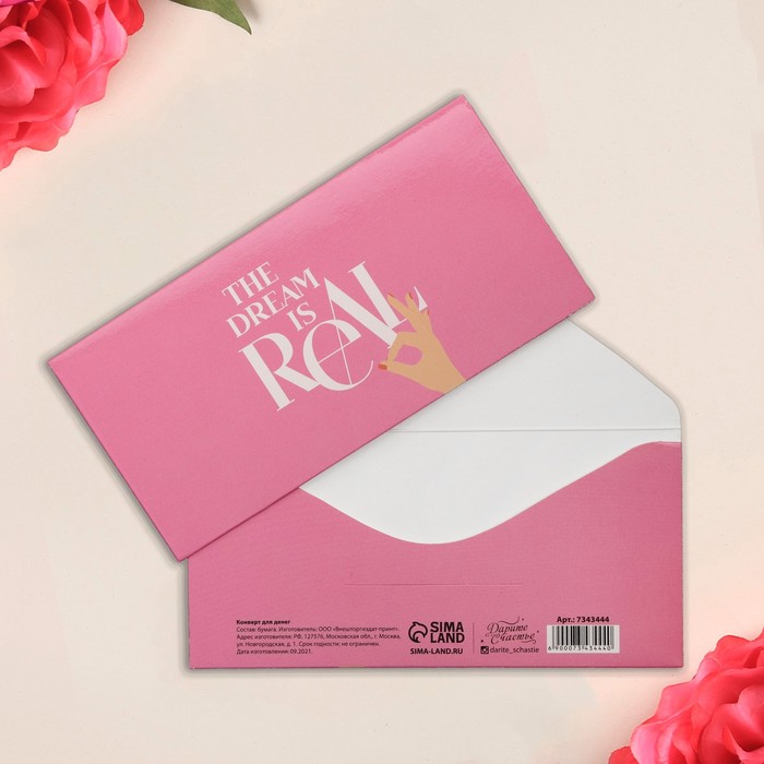 Конверт для денег «Все сбудется», 16,5 × 8 см
Конверт для денег «Все сбудется», 16,5 × 8 см